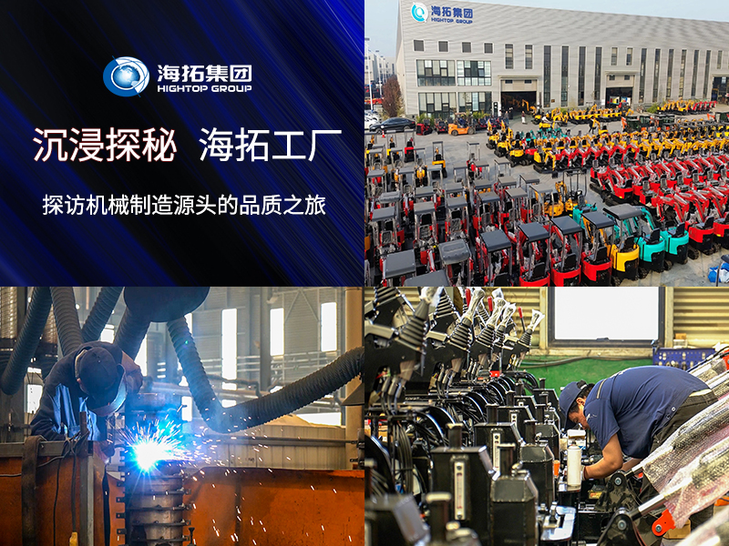 沉浸海拓工廠一日：探訪工程機械制造源頭的品質(zhì)之旅