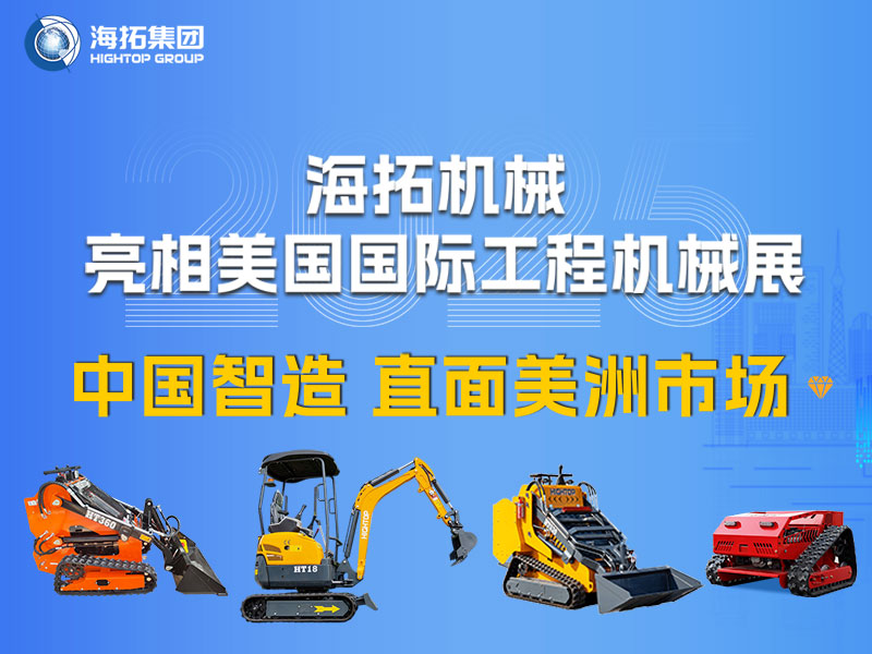 誠邀相約 | 2025年美國路易斯維爾國際工程機械展 （The Utility Expo 2025）